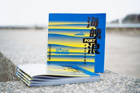 除了風景之外的港都,《海魄（port）浪-穿越百年高雄港》總編的話